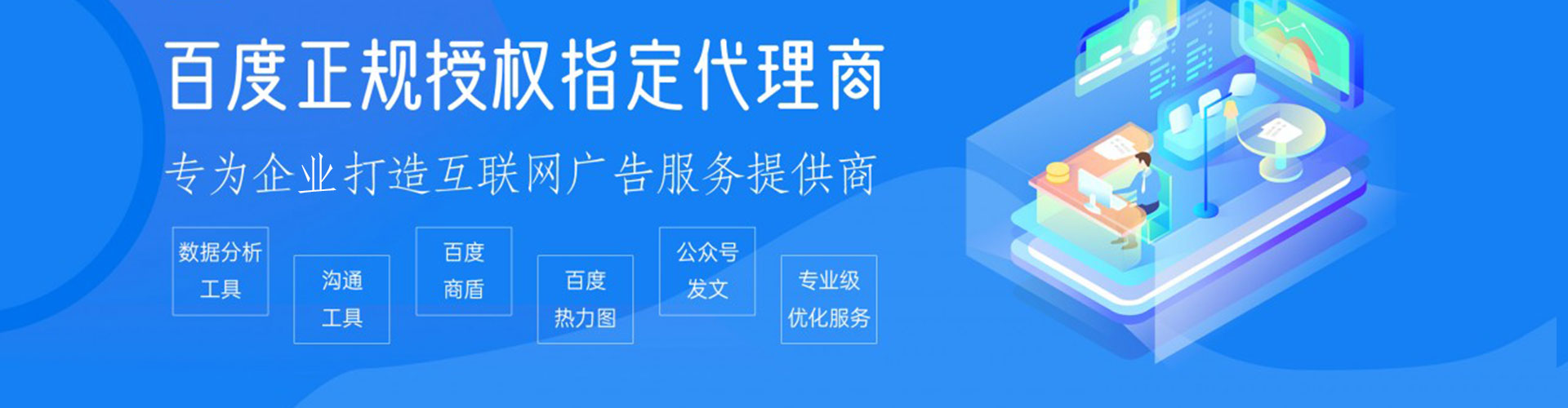 剑川百度推广优化
